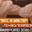 Самое главное мероприятие Студенческого совета близко... - Технологический университет