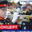 Приглашаем на концерт! - Технологический университет