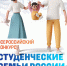 Стартовал Всероссийский конкурс «Студенческие семьи России» — возможность заявить о себе, найти друзей и получить незабываемые впечатления - Технологический университет