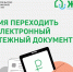 Получайте квитанцию ЖКХ в личном кабинете Госуслуг! - Администрация г. Королёв