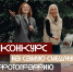 Смех без причины — самый лучший смех - Технологический университет