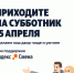 Два массовых весенних субботника пройдут в Королёве в апреле - Администрация г. Королёв