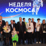 В рамках Недели космоса школьники Королёва получили паспорта - Администрация г. Королёв