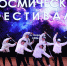 В Королёве прошёл IV Космический фестиваль для подмосковных долголетов - Администрация г. Королёв