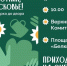 Королёв присоединится к Всероссийскому субботнику - Администрация г. Королёв