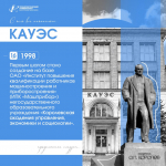 Вспомним, с чего все начиналось?