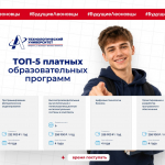 ТОП платных программ Технологического
