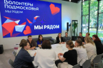 Представители СНО Леоновки на встрече волонтёрских организаций